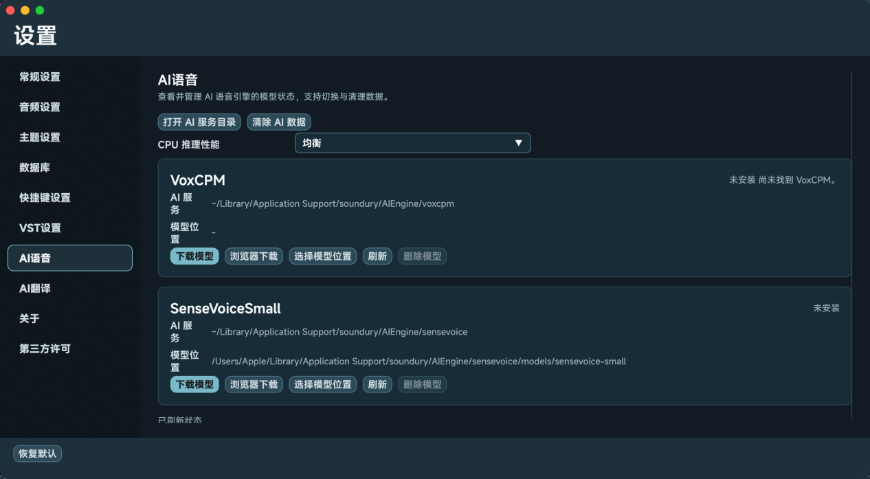 Soundury AI 语音模型下载页面
