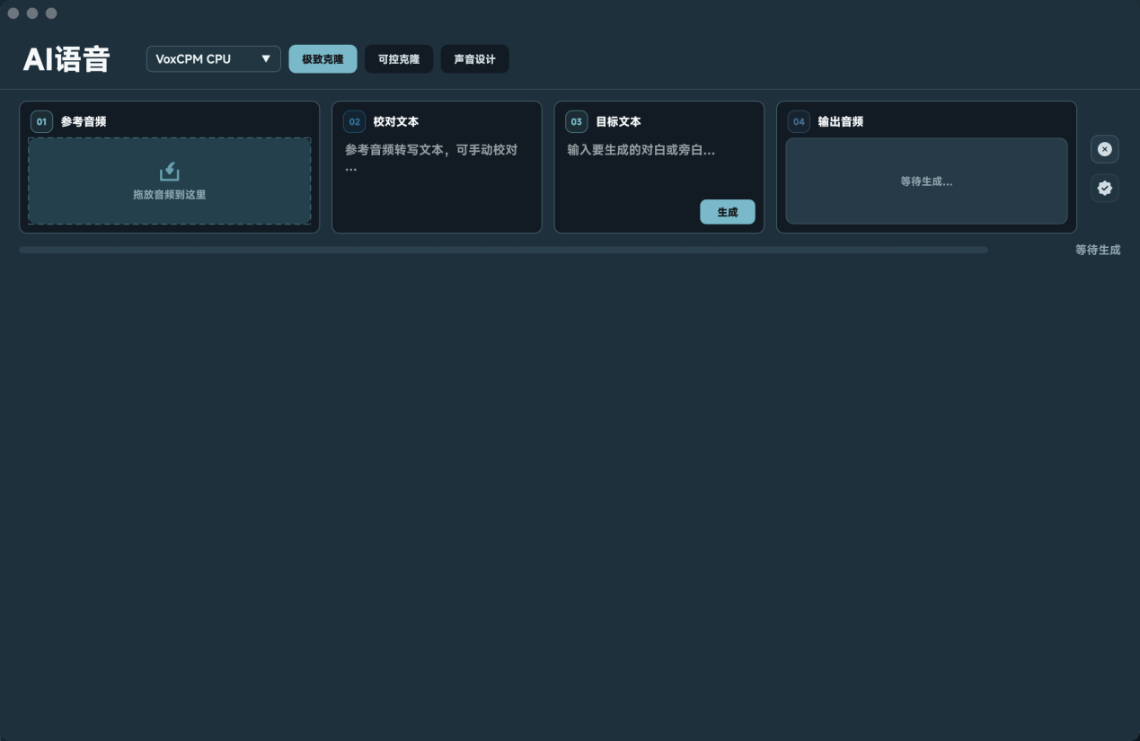 Soundury AI 语音工作区