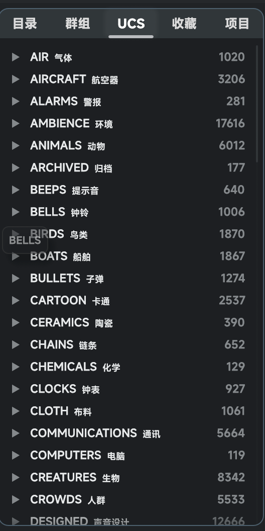 Soundury UCS 分类浏览器，展示 AIR、AIRCRAFT、AMBIENCE、ANIMALS 等自动识别分类