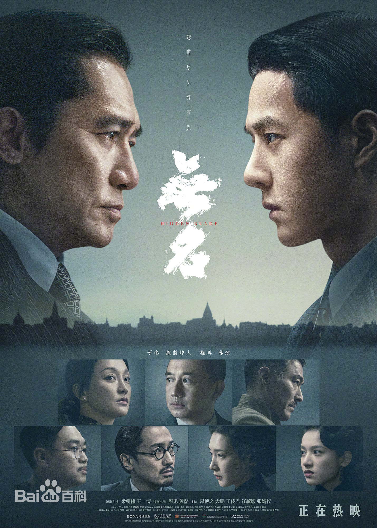 电影《数到三》海报