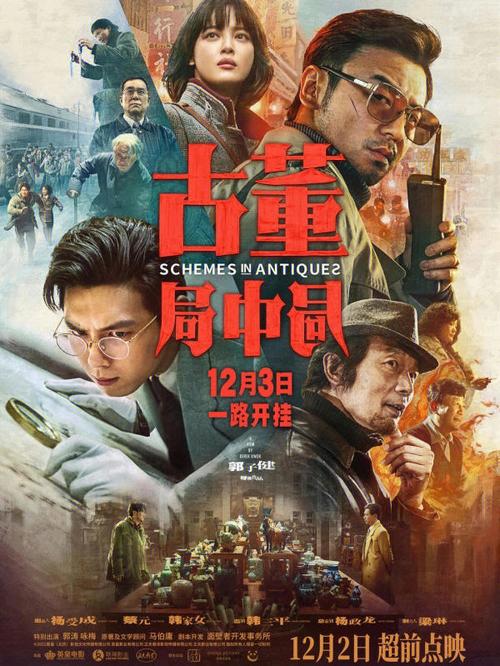电影《光语者》海报