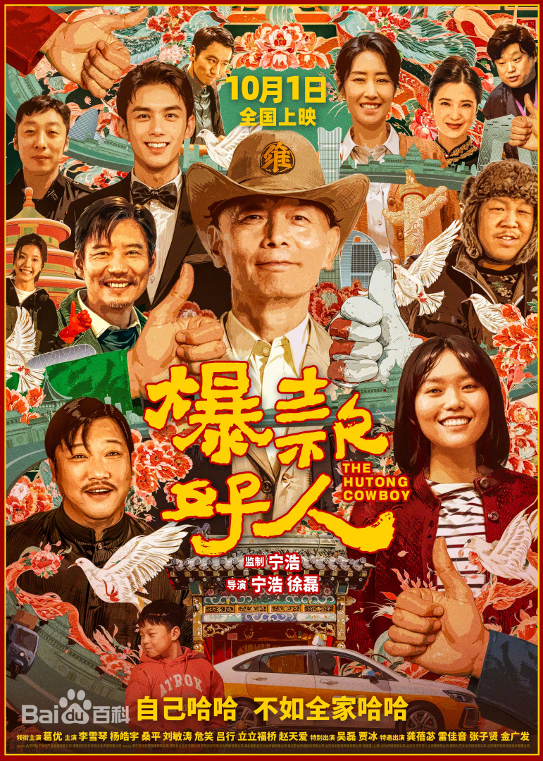 电影作品海报