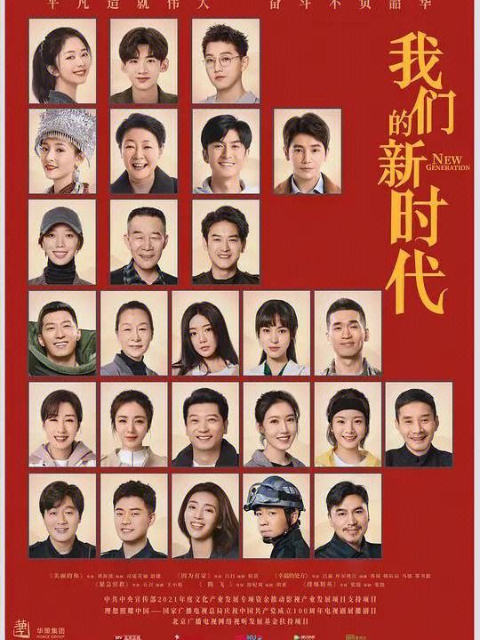 电视剧作品海报