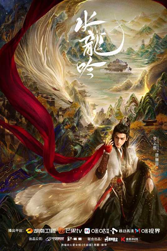 电视剧作品海报