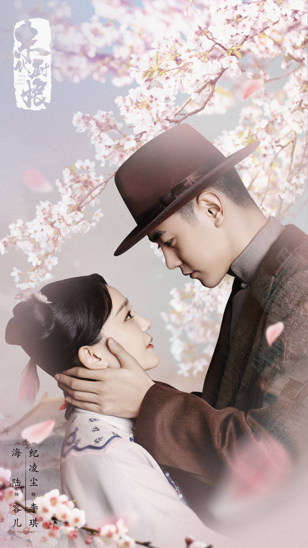 网剧作品海报