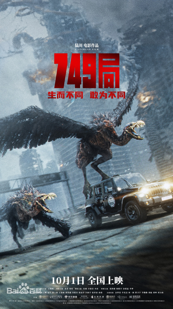 电影《黄雀在后》海报