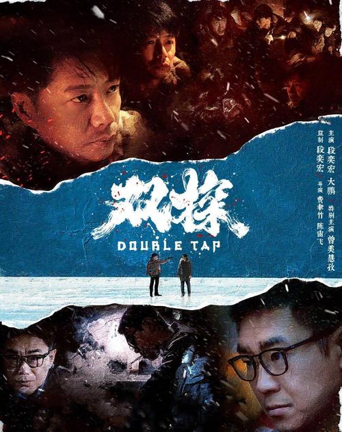 网剧作品海报
